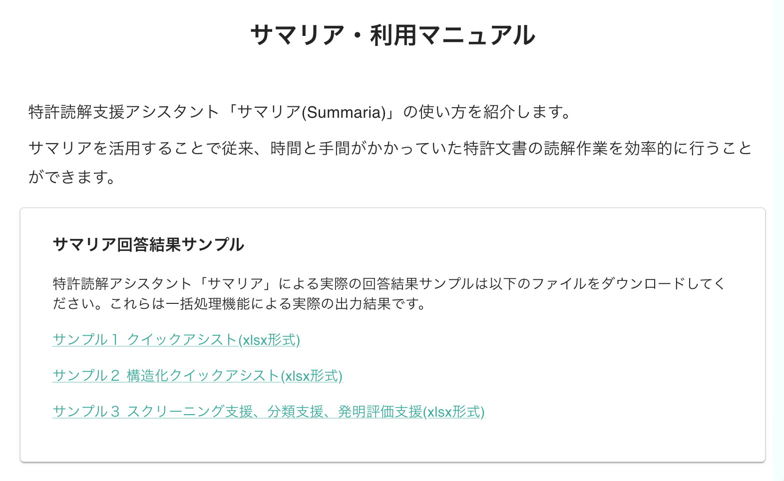 サンプルダウンロード