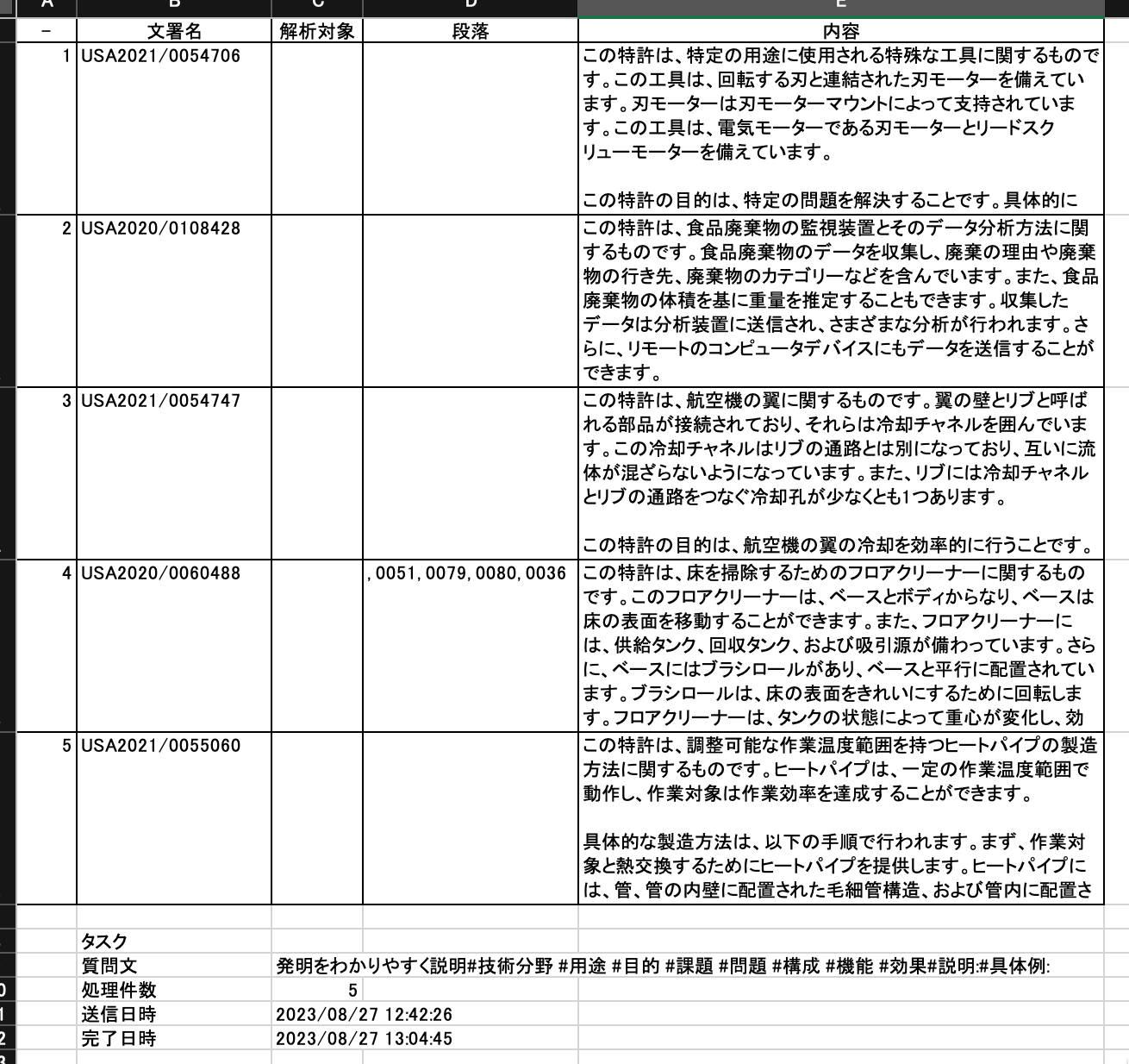 要約機能サンプル
