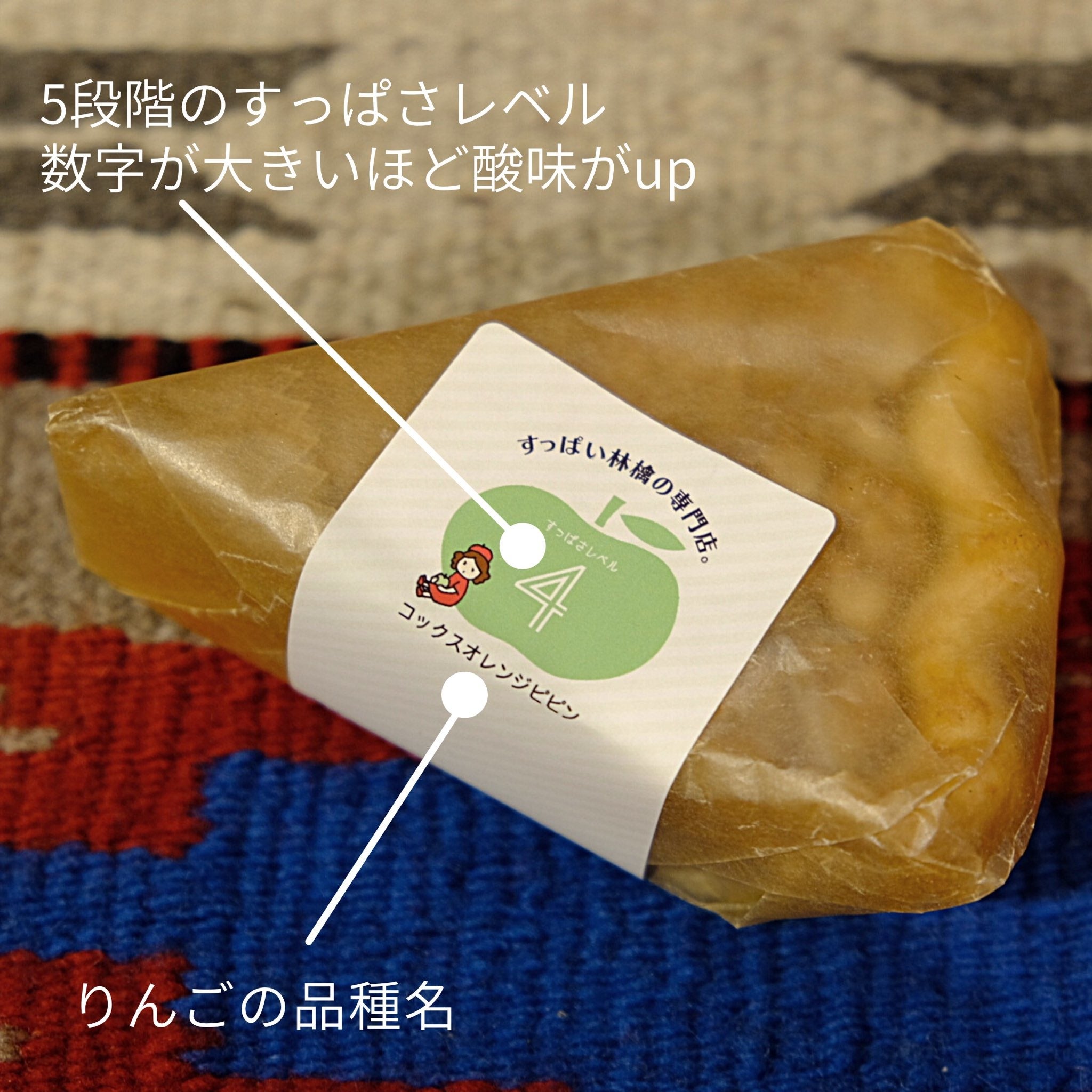 アップルパイは個包装されラベルで違いが分かる