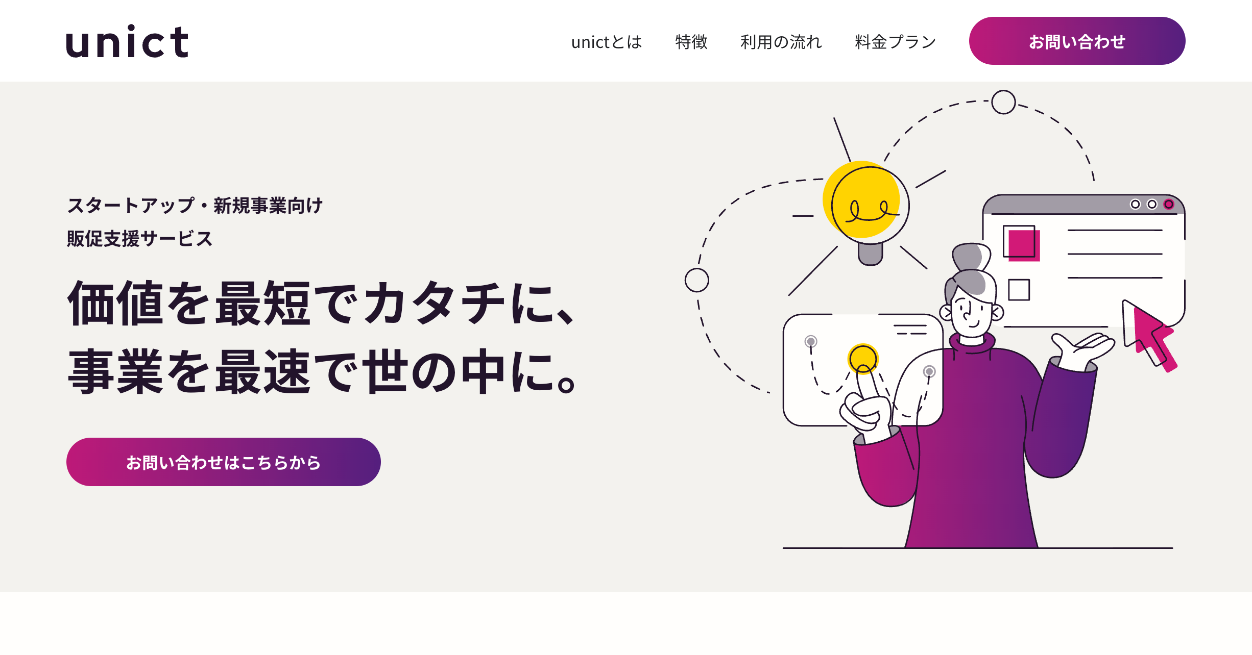 特設サイトのキャプチャ