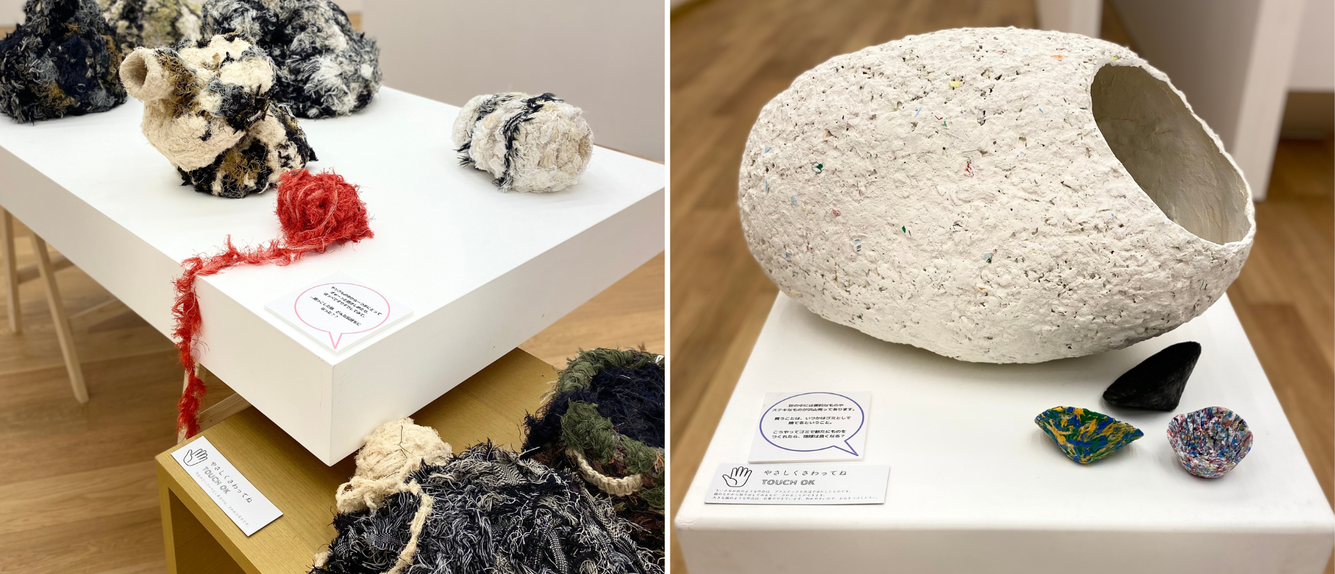 わかりやすい説明ポップ／触れて良いアート展示の工夫