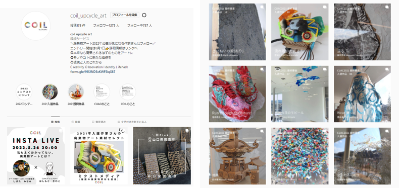 インスタグラムでの発信