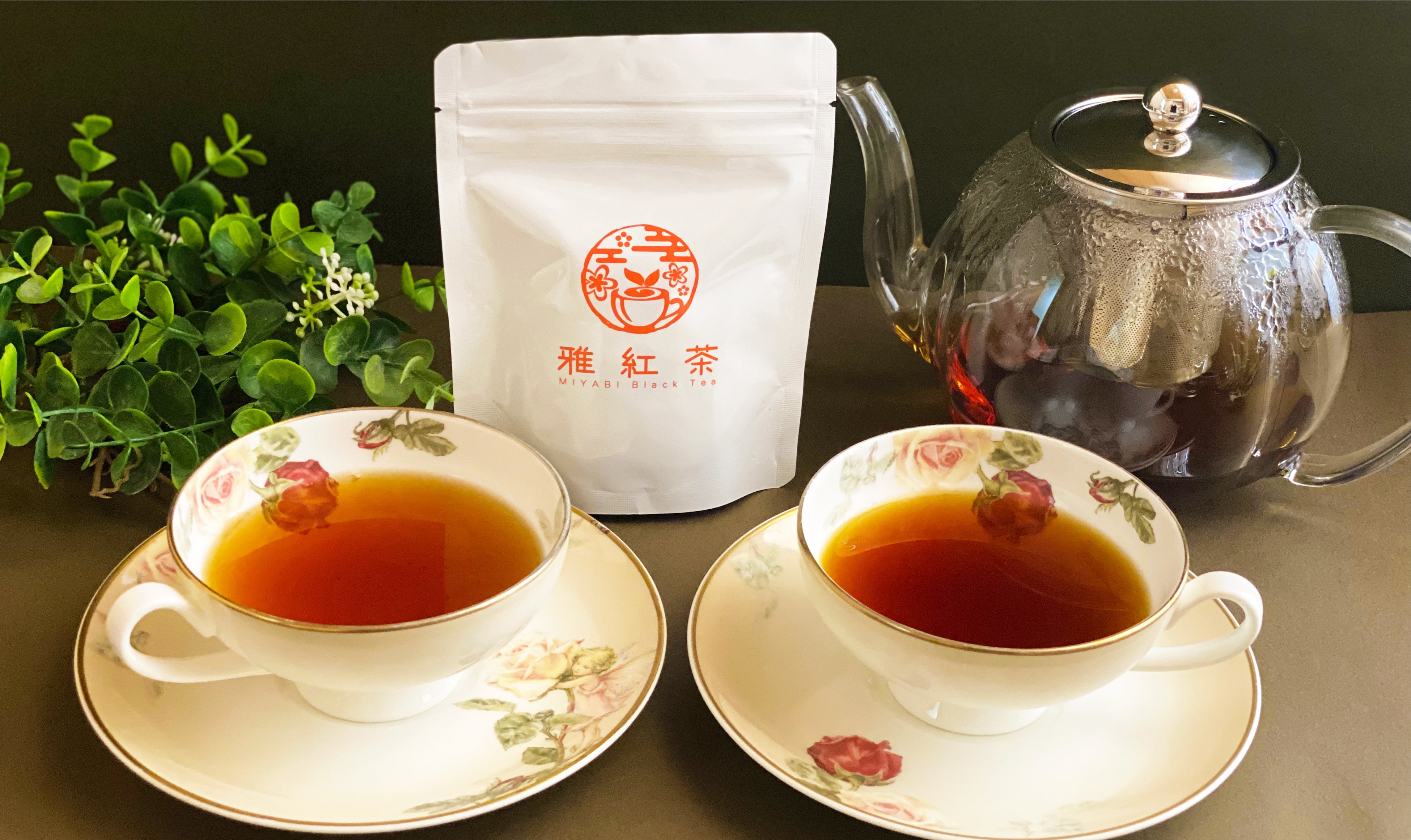 時間の共有を雅紅茶で