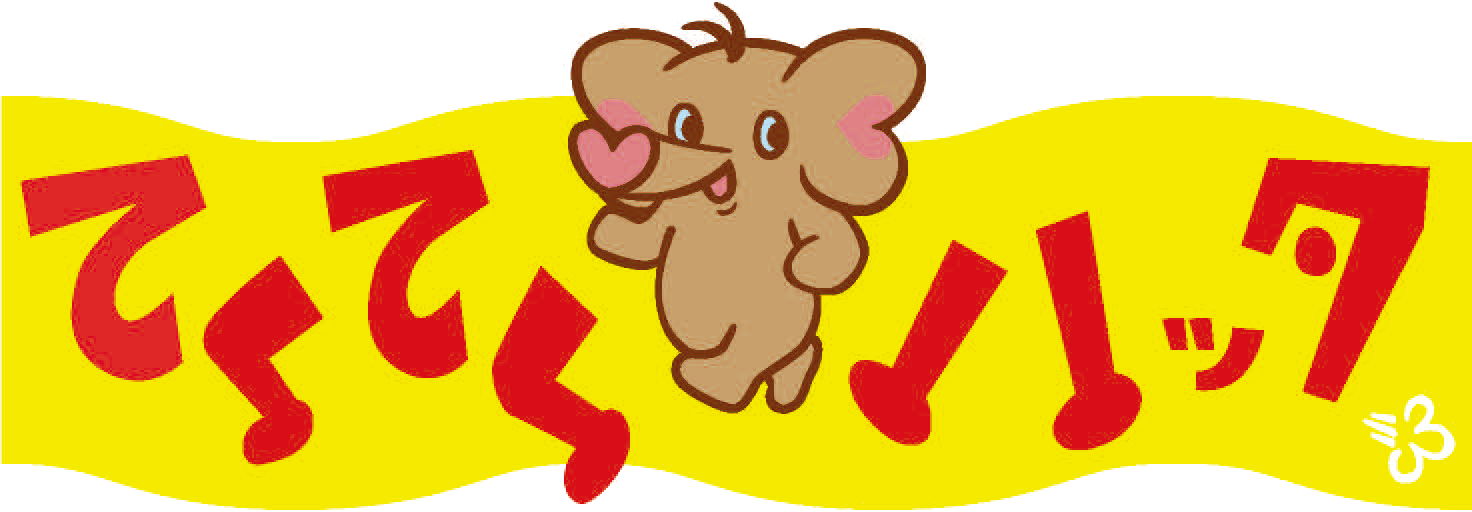 てくてくハッタロゴ