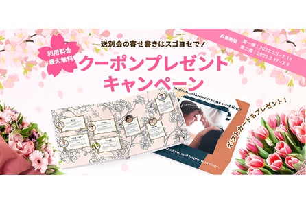オンライン型寄せ書きサービス スゴヨセ サイト利用者数10万人突破 Withコロナ時代の 寄せ書き のスタンダードへ 株式会社iumのプレスリリース オンライン型寄せ書きサービス スゴヨセ サイト利用者数10万人突破 Withコロナ時代の 寄せ書き のスタンダードへ 株式会社iumのプレスリリース
