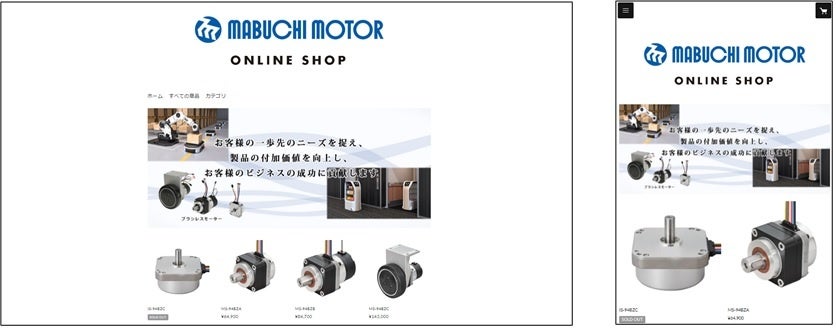 公式オンラインショップイメージ（PC及びスマホ画面）