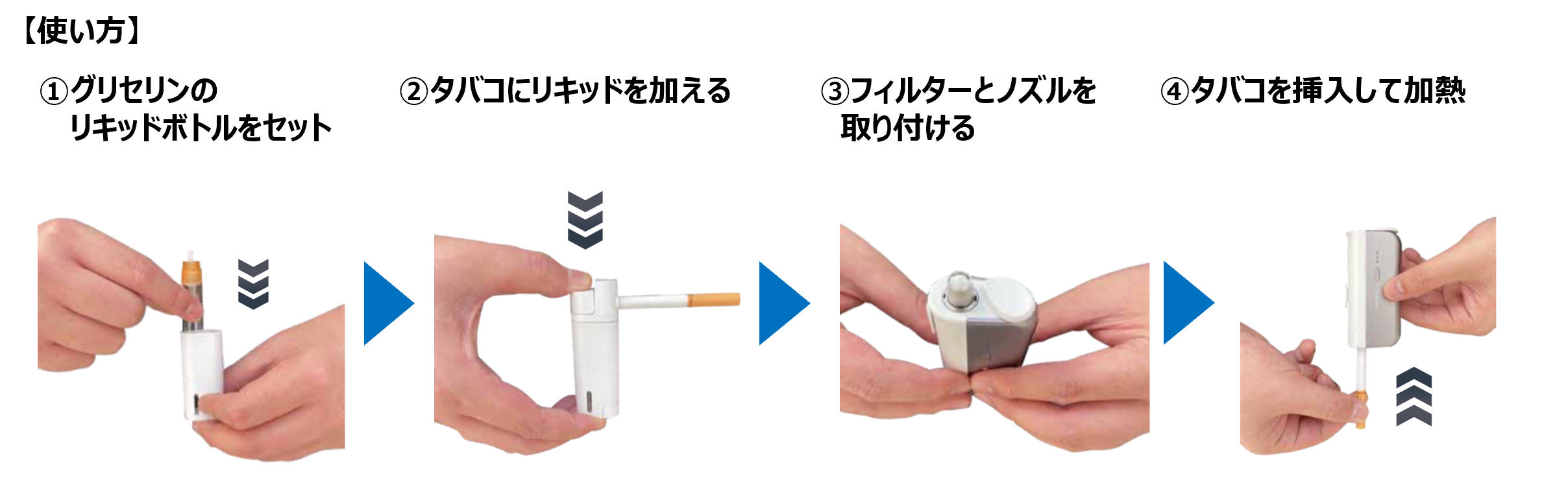 紙タバコを加熱式として吸える新ジャンルのデバイスhimasu マウスピース2種類の販売を開始 ヒマス株式会社のプレスリリース