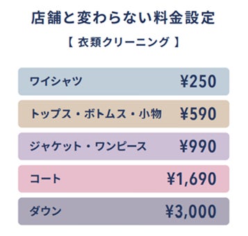 安心の価格設定