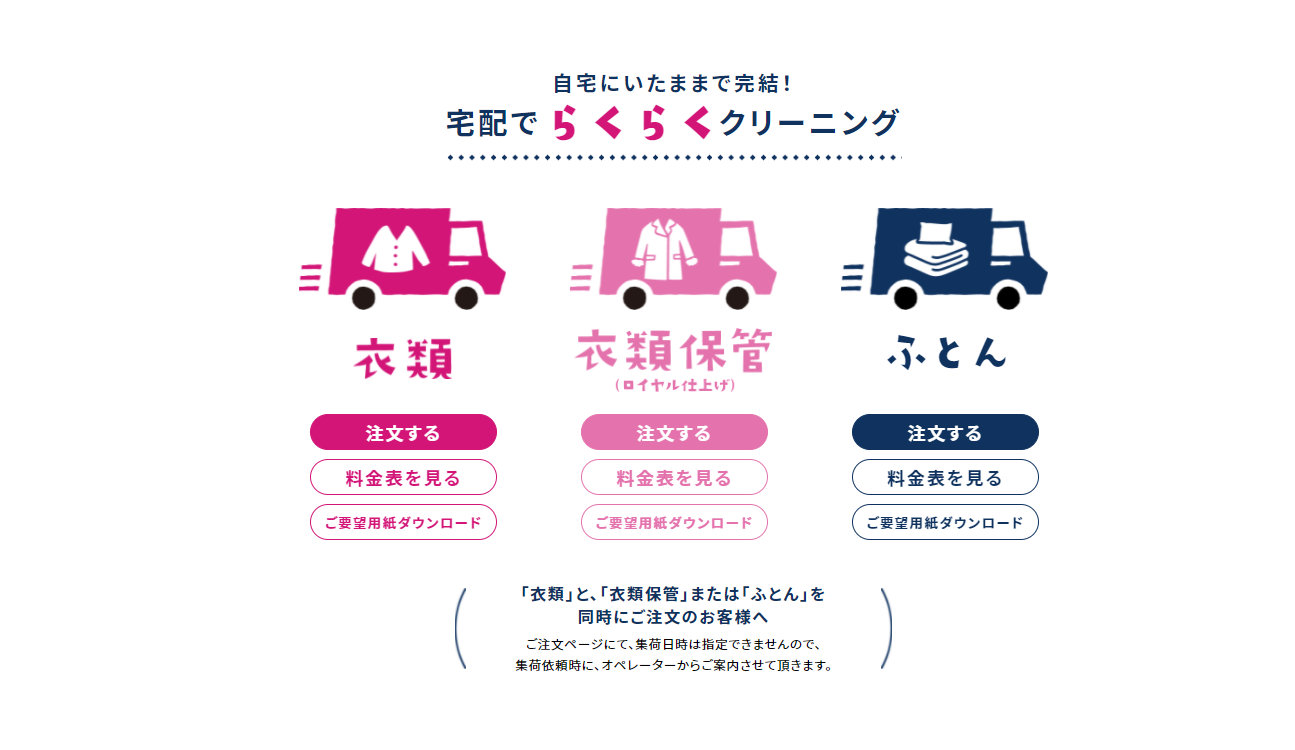 便利な保管コース