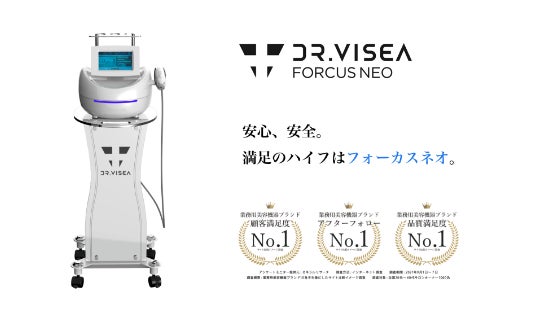 ドクタービセア フォーカスネオ ハイフ ドクタービセア フォーカスネオ ハイフ