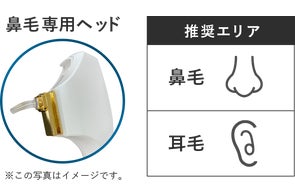 株式会社ドクタービセアが「フォーカスネオ」に続くハイスペック業務用 株式会社ドクタービセアが「フォーカスネオ」に続くハイスペック業務用