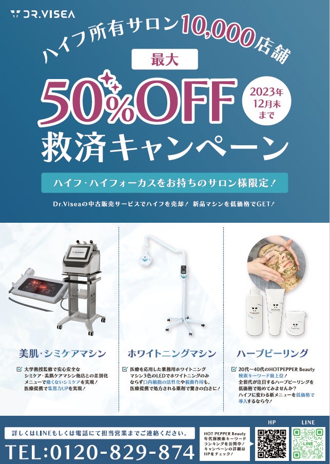 エステ店利用のハイフ、現状渡しです。残数写真有り、カートリッジ エステ店利用のハイフ、現状渡しです。残数写真有り、カートリッジ