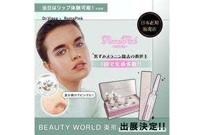 業務用エステ機器国内トップクラスの売上を誇る「ドクタービセア」から 業務用エステ機器国内トップクラスの売上を誇る「ドクタービセア」から