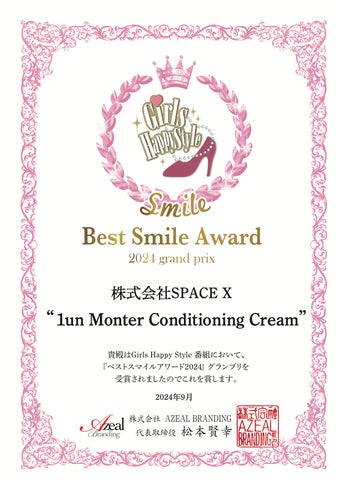 塗ると即体感!】量子力学を取り入れた美容クリームMonter 塗ると即体感!】量子力学を取り入れた美容クリームMonter