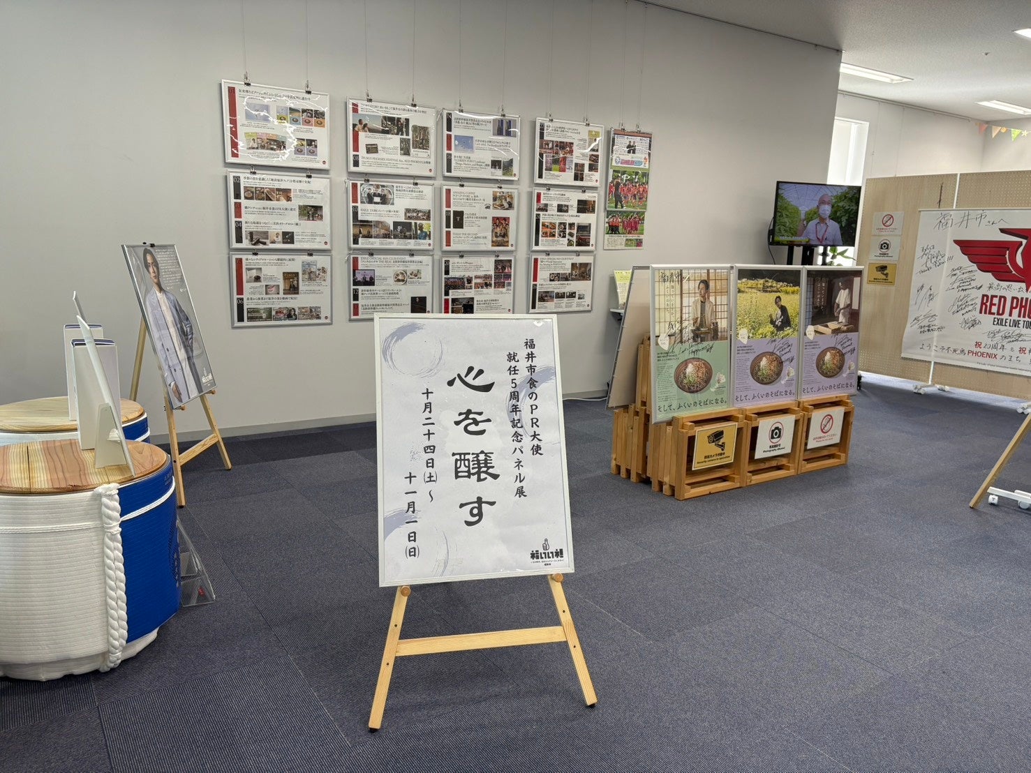 福井市食のPR大使・橘ケンチ氏就任5周年記念 パネル展開催中！橘氏コラボ日本酒の酒樽やサイン入りタペストリー等を展示。記念ポストカードも配布中！（11/1まで）