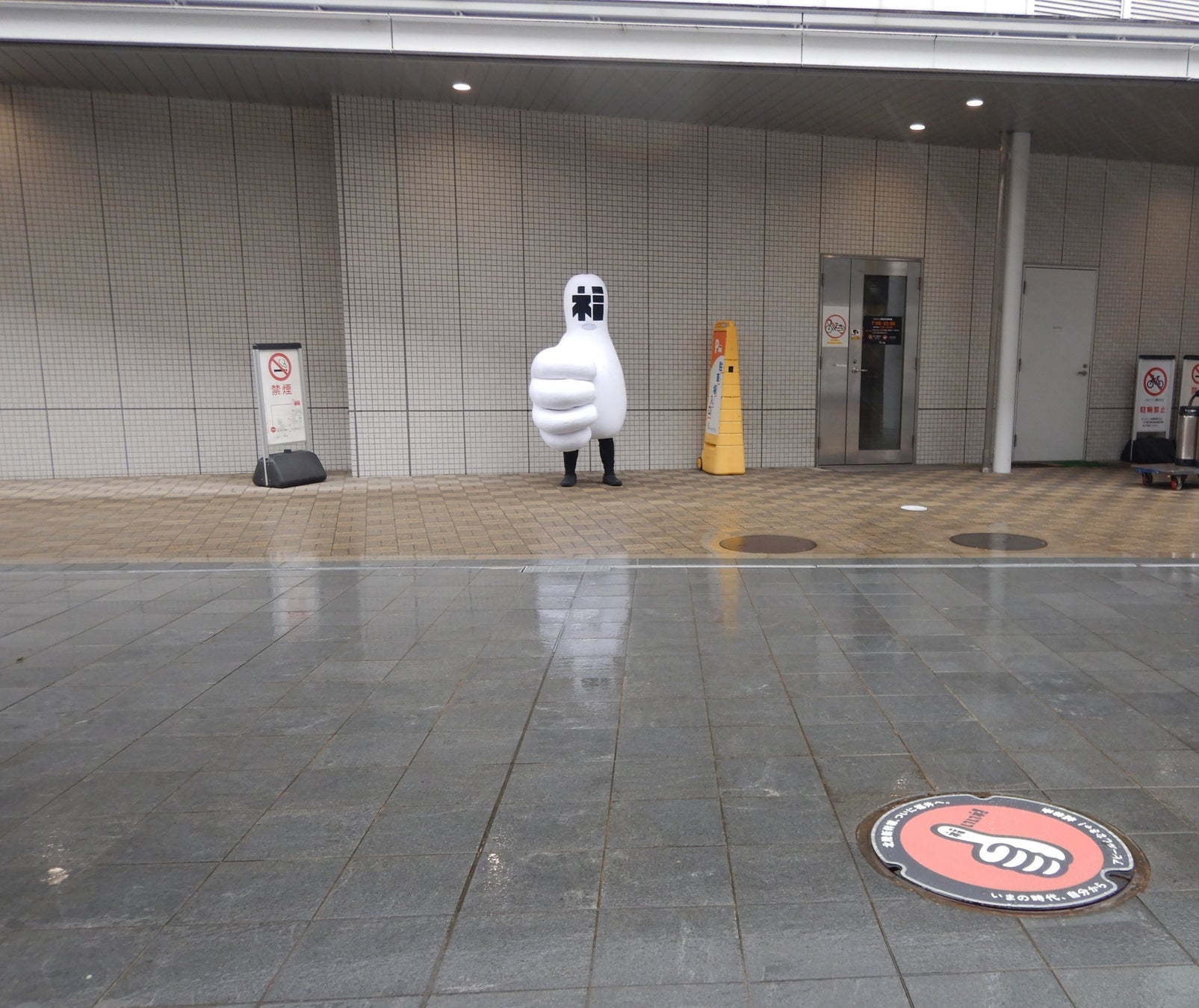 福いいネ!くん