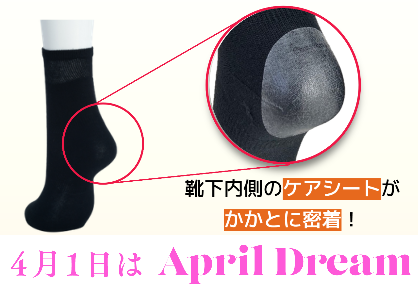 かかとケアの秘密