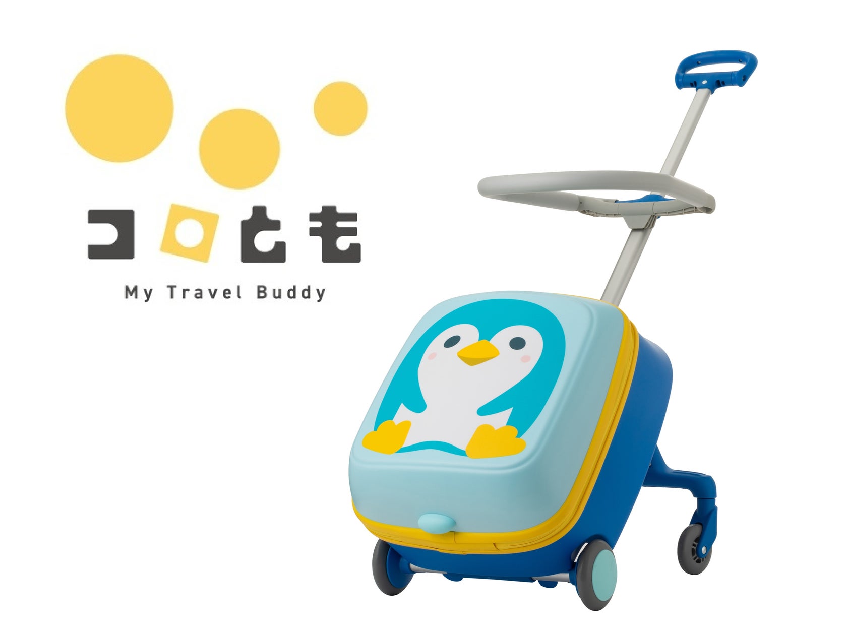 親子のおでかけを楽しく快適にする、かわいい“おともだち” 子どもが 親子のおでかけを楽しく快適にする、かわいい“おともだち” 子どもが