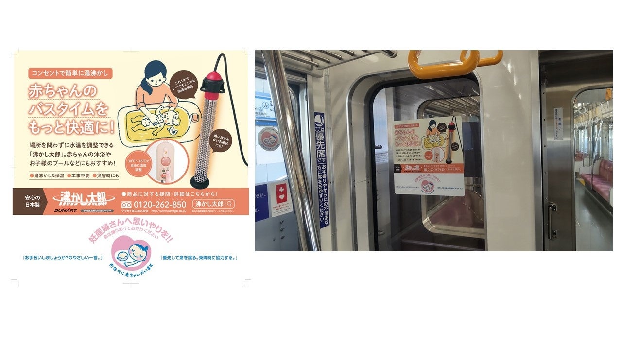 赤ちゃんの沐浴に便利な『沸かし太郎』とマタニティマークのタイ