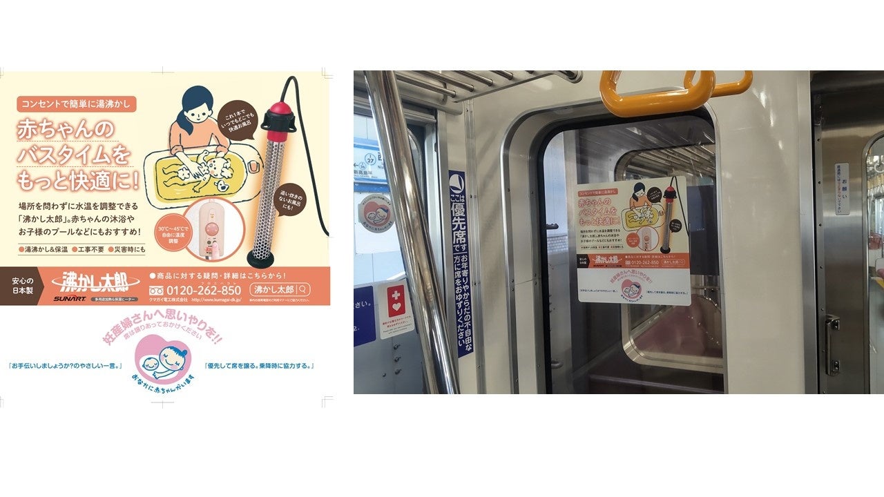令和7年6月購入　保証期間保証書あり　沸かし太郎 クマガイ電工 SUNART / 沸かし太郎【SCH-901】