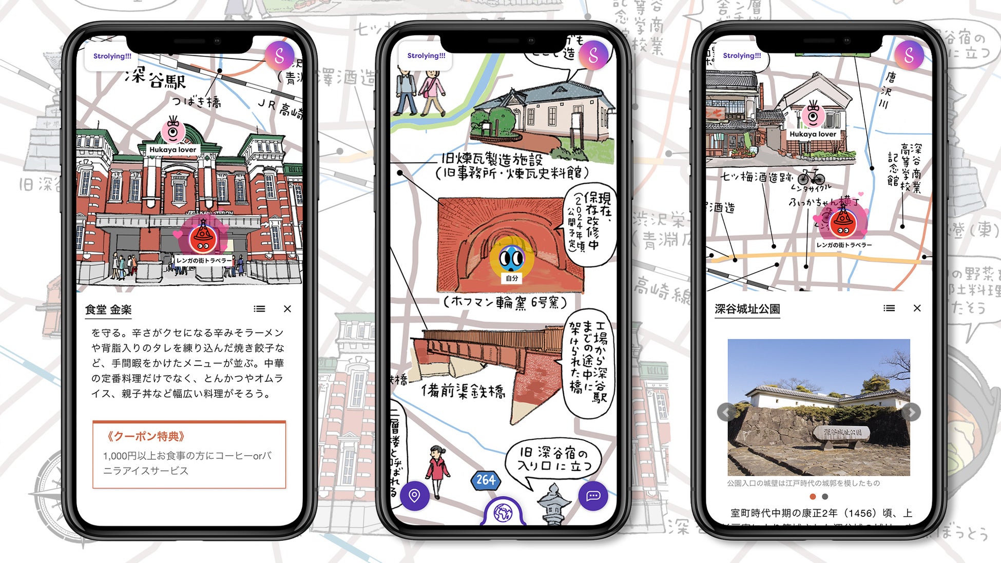 デジタルマップのstroly 渋沢栄一とレンガの街 深谷おでかけマップ を公開 株式会社strolyのプレスリリース デジタルマップのstroly 渋沢栄一とレンガの街 深谷おでかけマップ を公開 株式会社strolyのプレスリリース