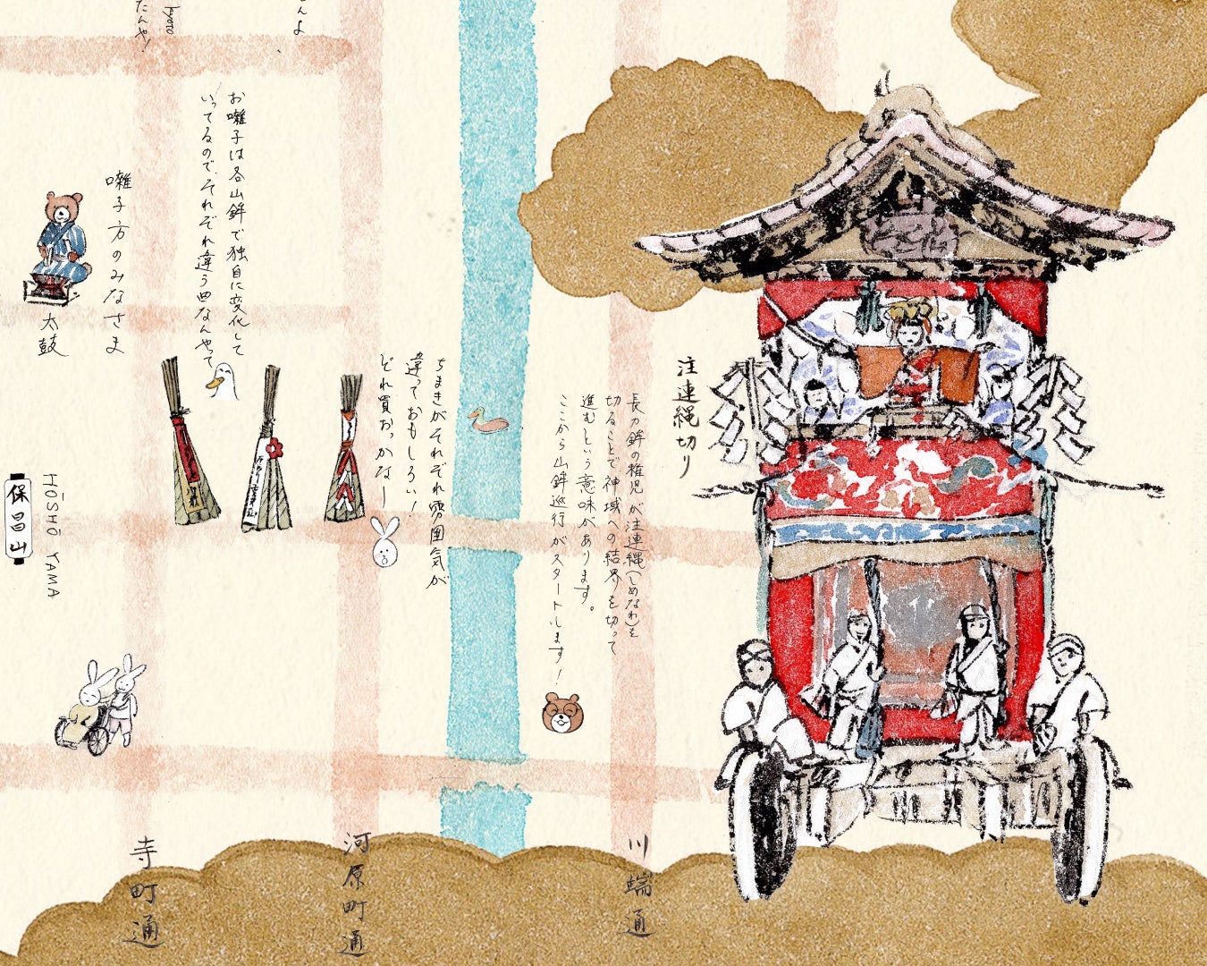 Stroly 京都新聞 祇園祭の山鉾情報がスマホでわかる絵地図を公開 株式会社strolyのプレスリリース Stroly 京都新聞 祇園祭の山鉾情報がスマホでわかる絵地図を公開 株式会社strolyのプレスリリース