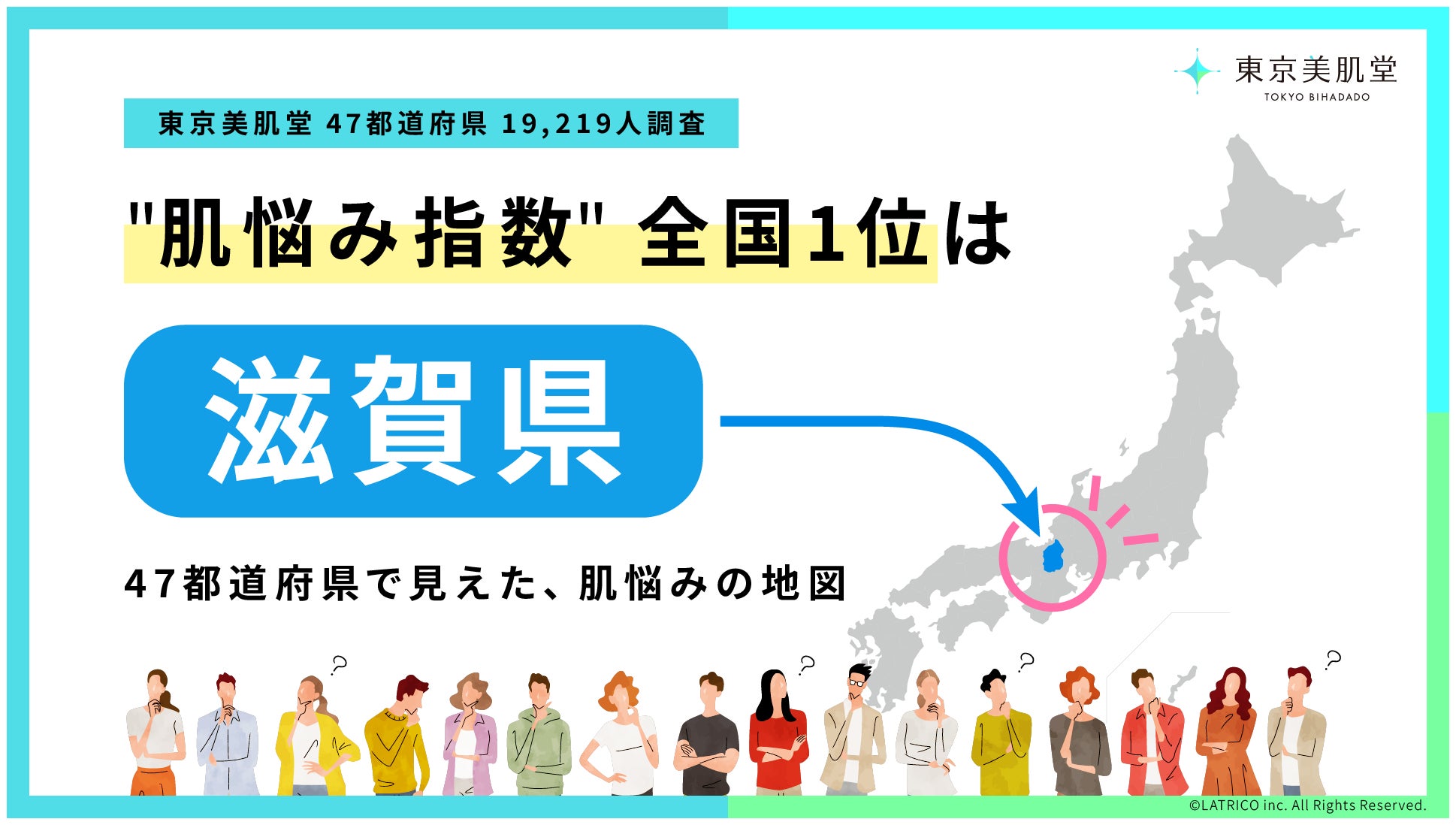 祝・B.LEAGUE2026-27シーズン開幕 VRTXが千葉ジェッツのオフィシャルパートナーとしてトレーニングをサポート
