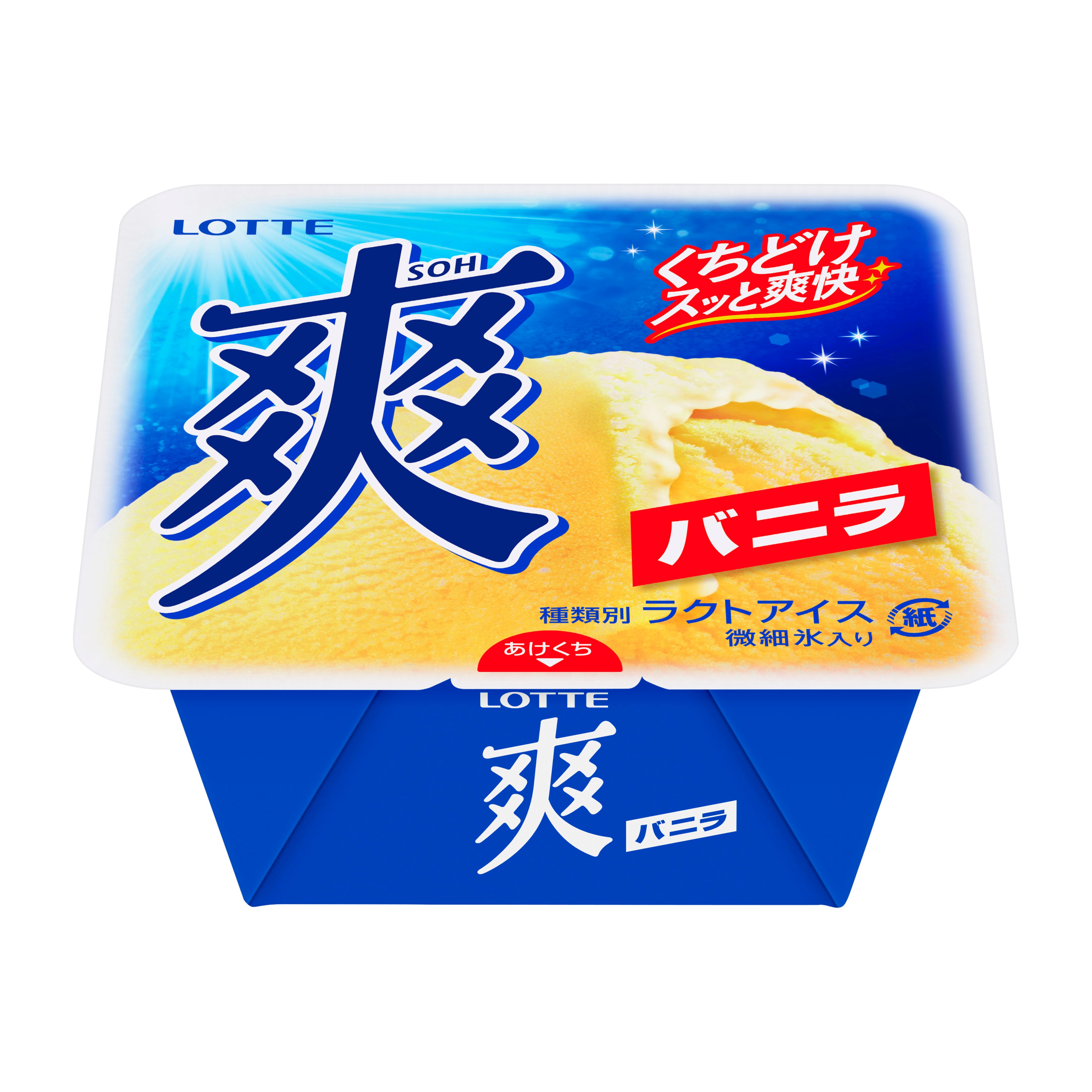 森七菜さん出演！ロッテ「爽」新WEB動画『爽の中からお疲れ様