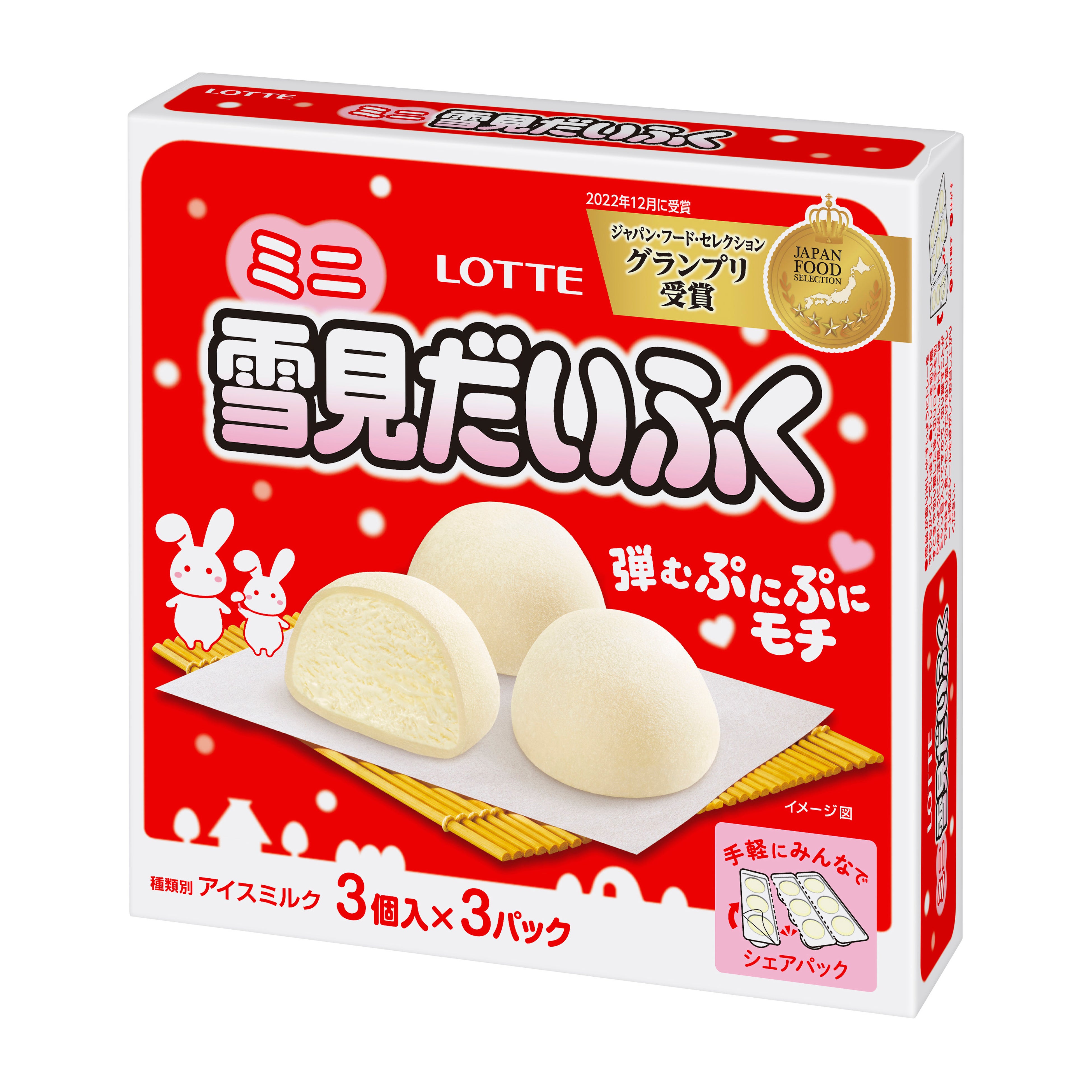 11月18日は「雪見だいふくの日」！CMキャラクター3年目の “もちなな