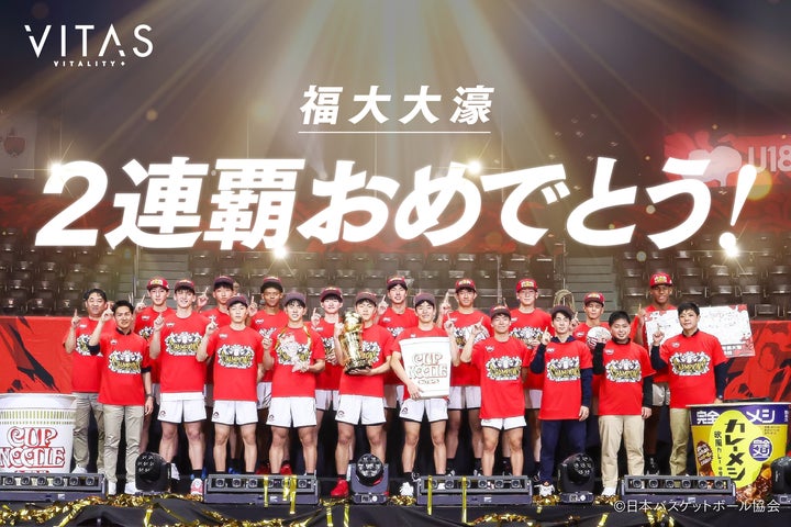 VITAS×高校バスケ】福大大濠&東山が大会を席巻!サポート校が1・2位 VITAS×高校バスケ】福大大濠&東山が大会を席巻!サポート校が1・2位