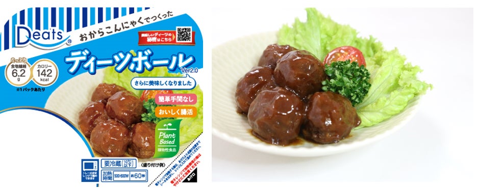 さらに美味しくなった 定番シリーズが4月中旬にリニューアルおからとこんにゃくから生まれた Deats ディーツ 第二弾レンジアップシリーズ3種を新発売 ディーツフードプランニング株式会社のプレスリリース さらに美味しくなった 定番シリーズが4月中旬にリニューアルおからとこんにゃくから生まれた Deats ディーツ 第二弾レンジアップシリーズ3種を新発売 ディーツフードプランニング株式会社のプレスリリース