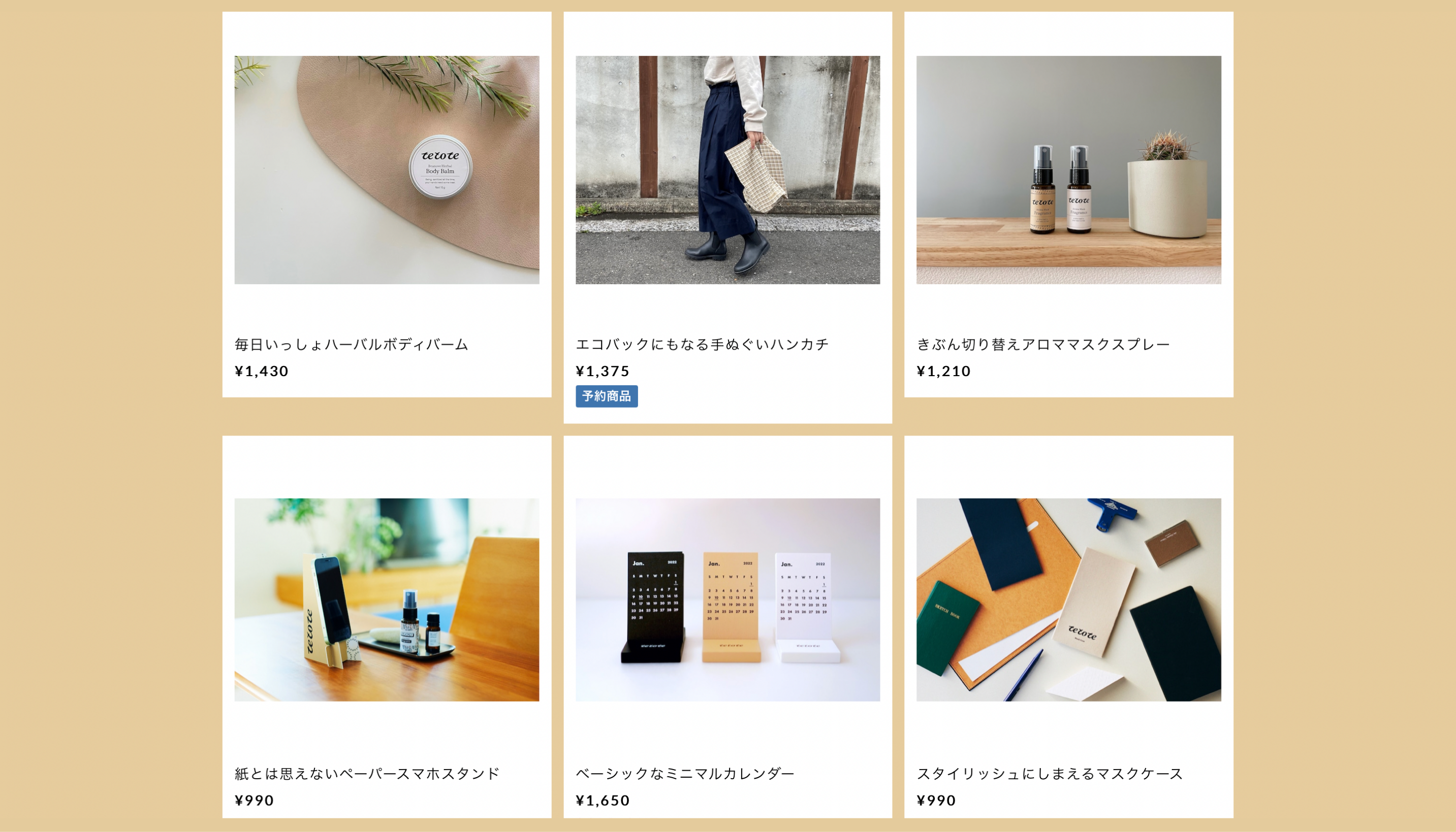 tetote shop　商品ラインナップの一部