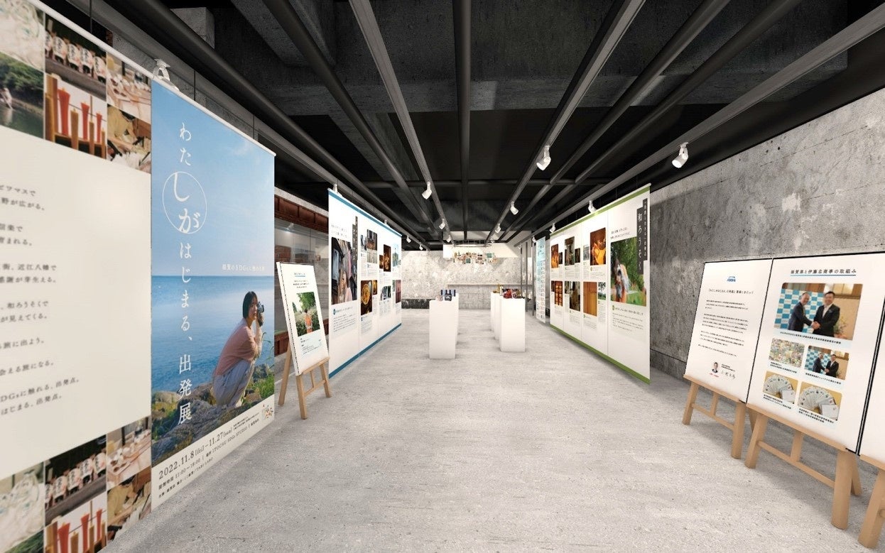 （展示空間イメージ）