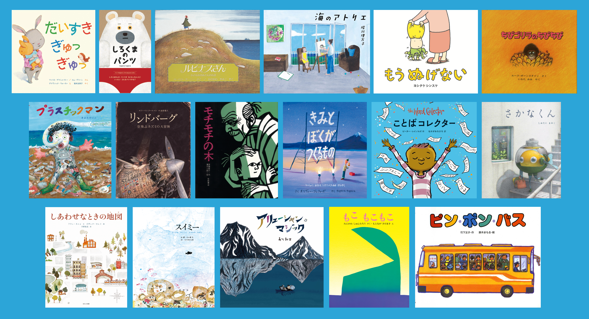 絵本を通して 多様な 平和 のかたちに出会える企画展 えほんでへいわ 展 開催 Itochu Sdgs Studioのプレスリリース