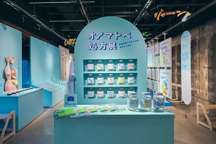 親子で楽しむ!オノマトペ処方展×星のキッチンコラボワークショップ開催! 親子で楽しむ!オノマトペ処方展×星のキッチンコラボワークショップ開催!