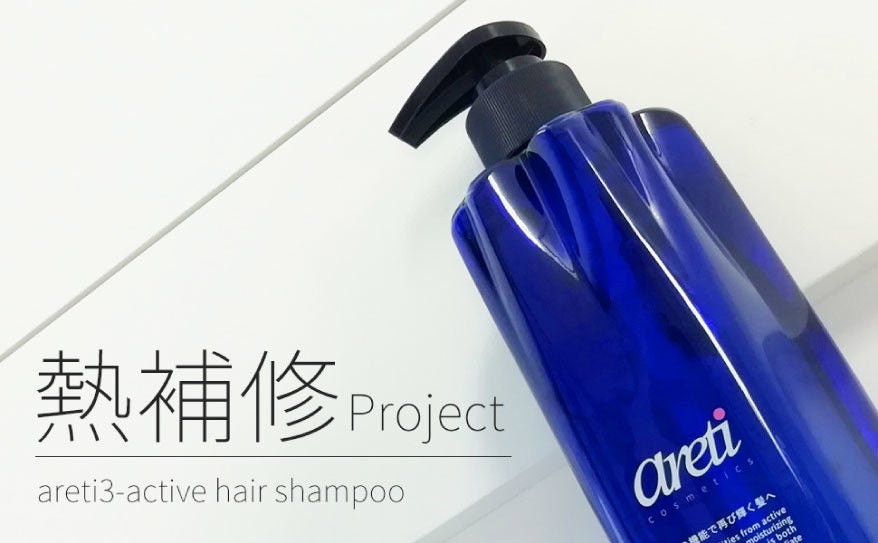 髪が痩せた ボリュームが出ない 髪の悩みに頭皮ケア Areti株式会社のプレスリリース 髪が痩せた ボリュームが出ない 髪の悩みに頭皮ケア Areti株式会社のプレスリリース