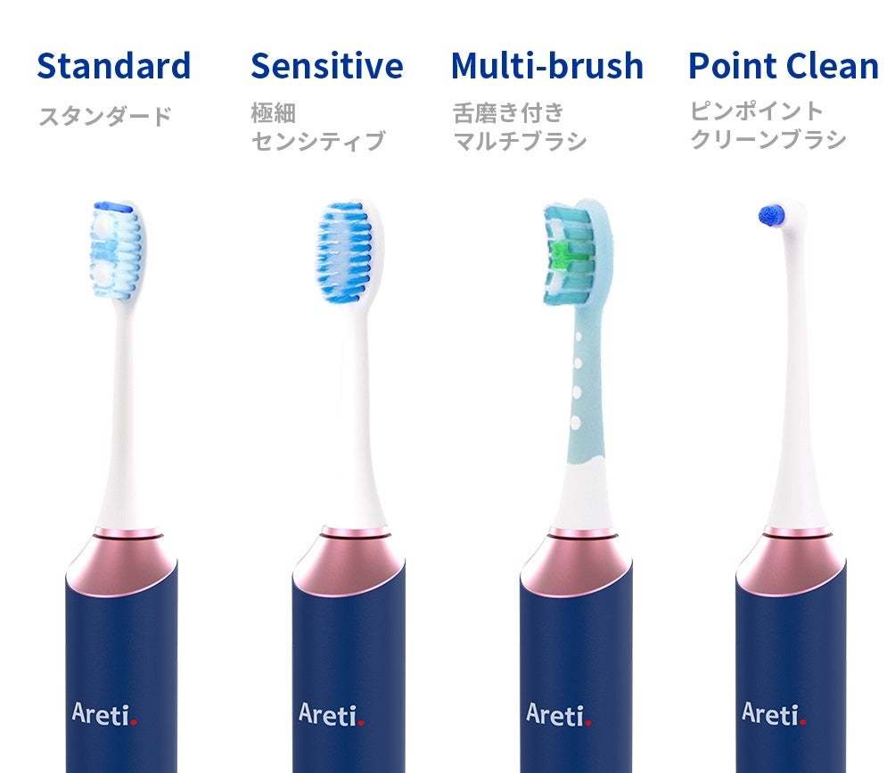 Areti 電動歯ブラシセット 電動歯ブラシ｜替えブラシ｜アレティ公式ストア – Areti Japan