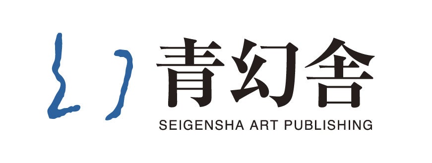 株式会社青幻舎