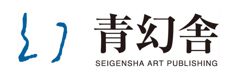 株式会社青幻舎