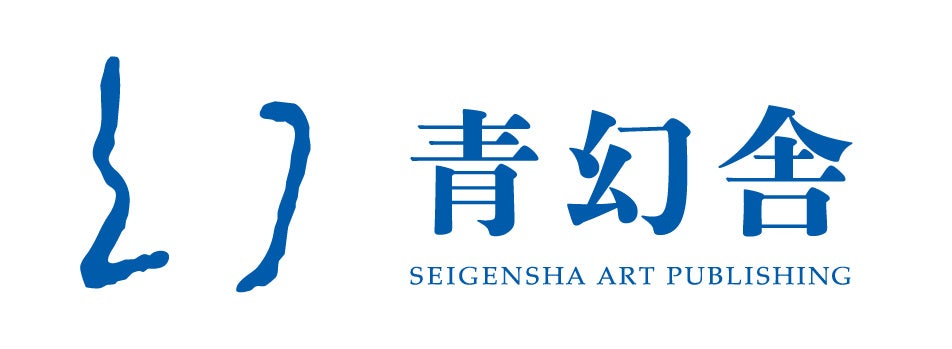 株式会社青幻舎