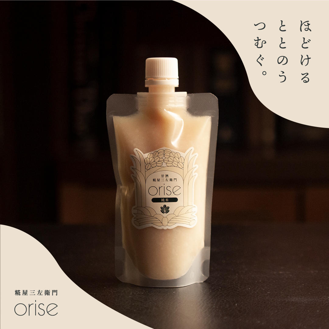 創業600年の種麹メーカー糀屋三左衛門が、「ほどける、ととのう