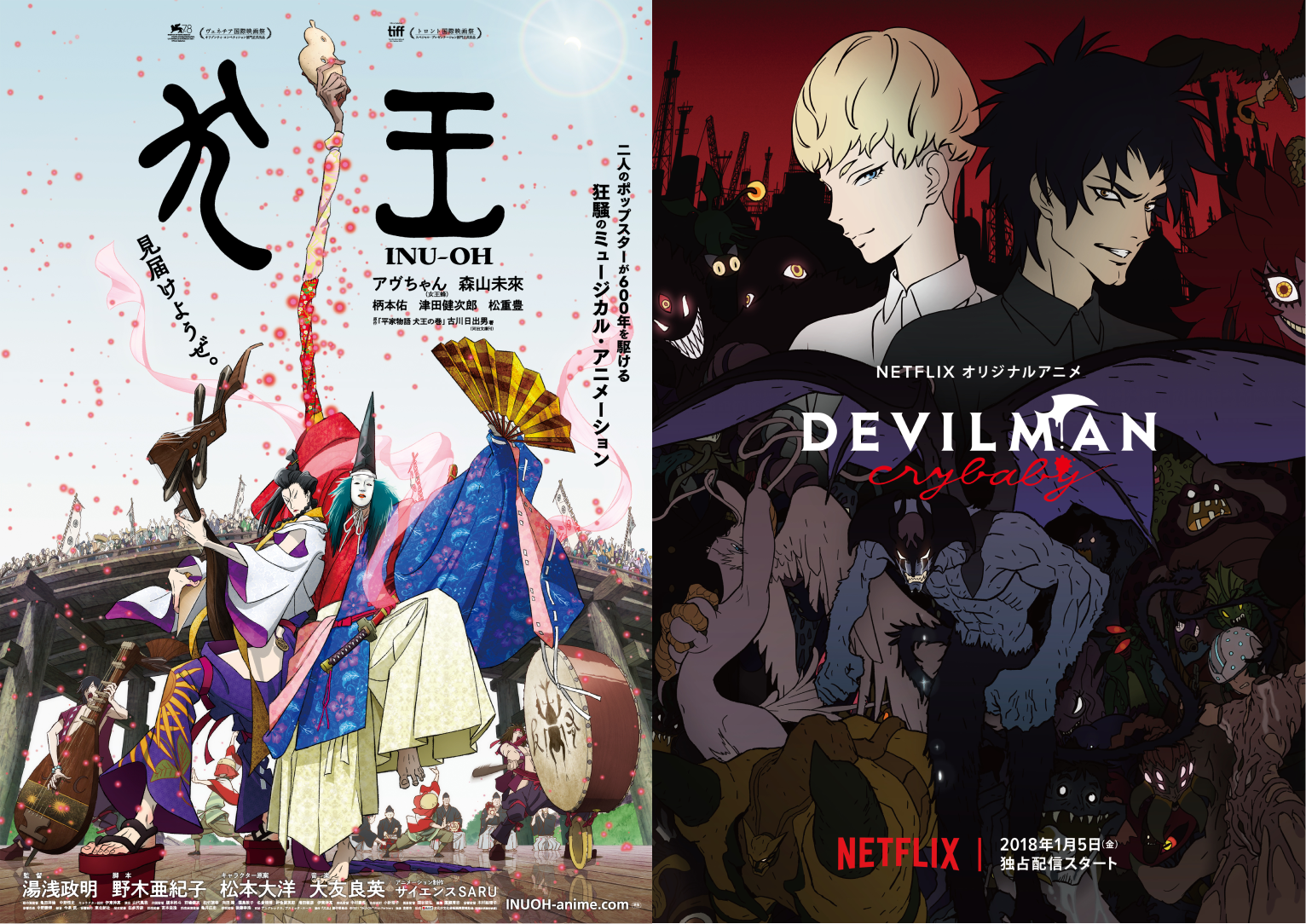 【映画】犬王 台本 映画】犬王 台本