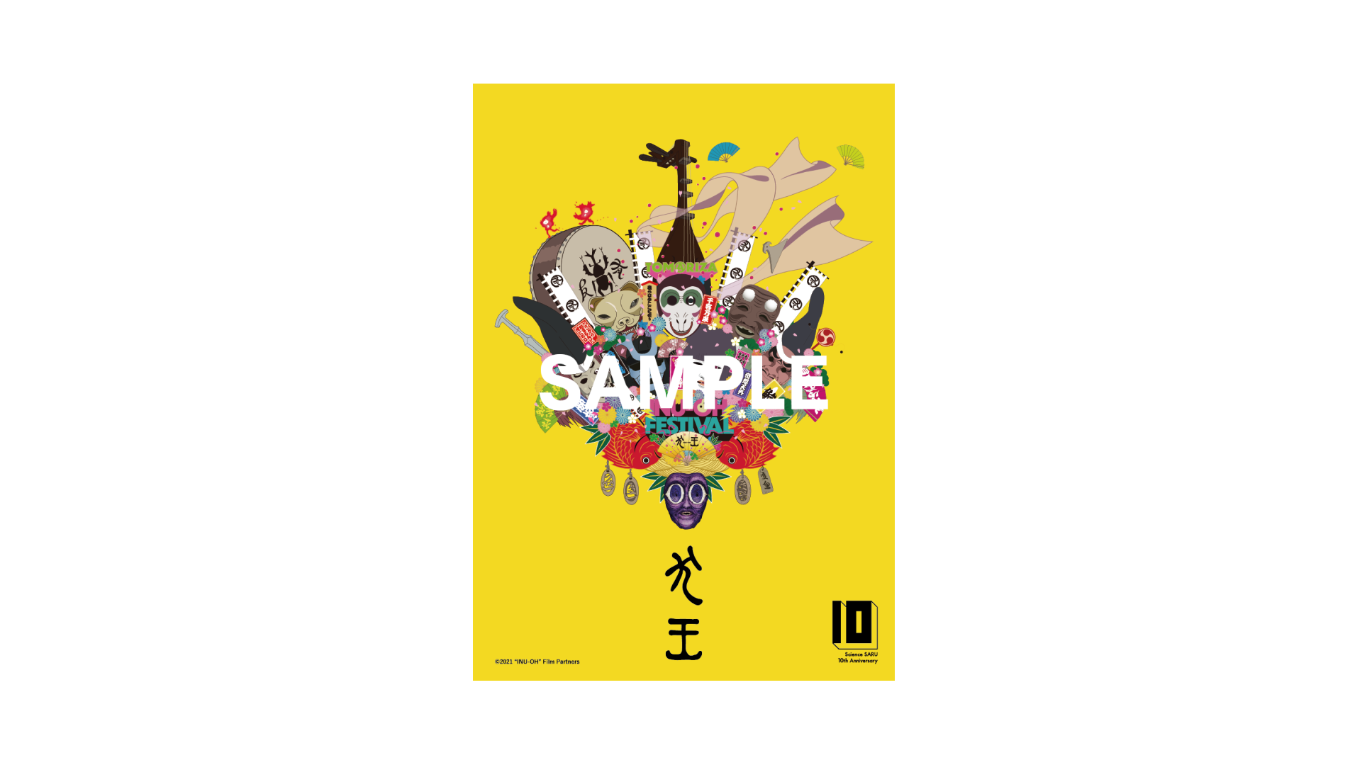 【映画】犬王 台本 映画】犬王 台本 劇場アニメーション『犬王』（通常版） Blu－ray Disc