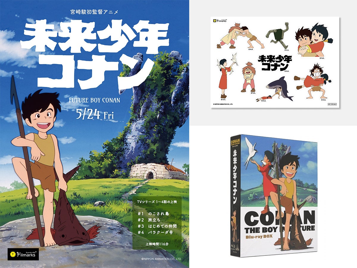 中古】未来少年コナン Blu-rayメモリアルボックス g6bh9ry 未来 中古】未来少年コナン Blu-rayメモリアルボックス g6bh9ry 未来
