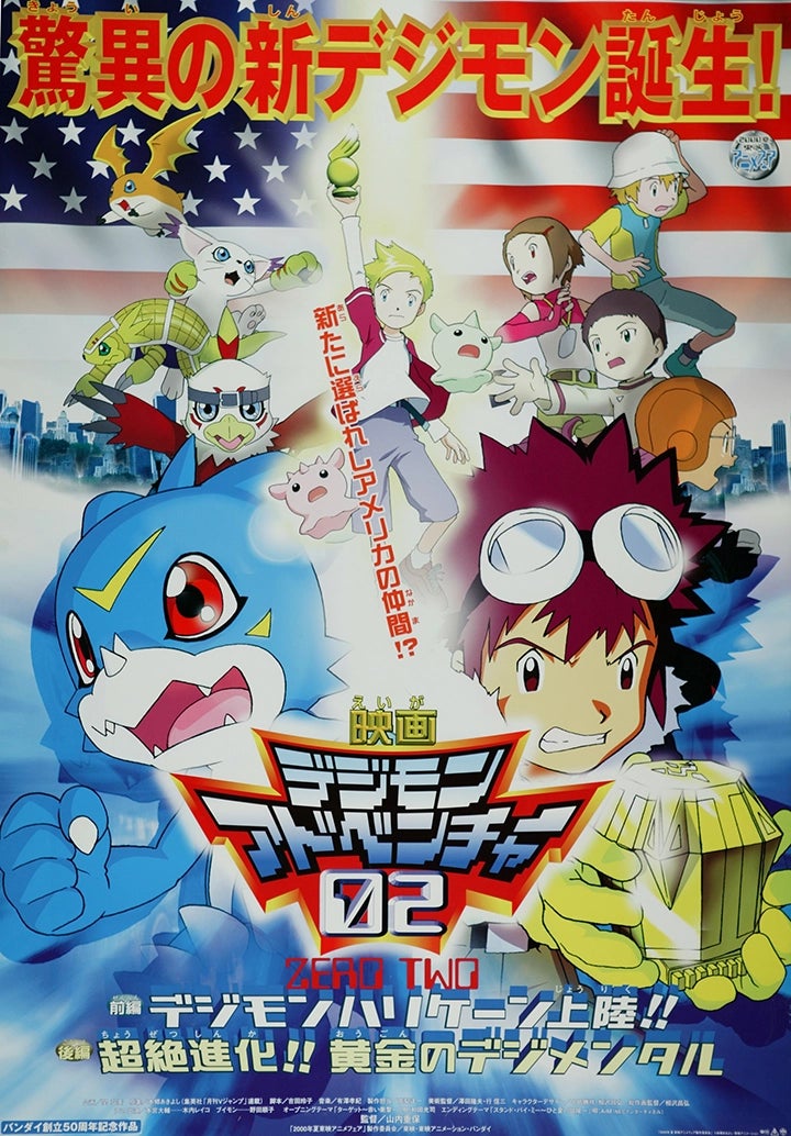 ©本郷あきよし・東映アニメーション ©東映・東映アニメーション・バンダイ・読売広告社