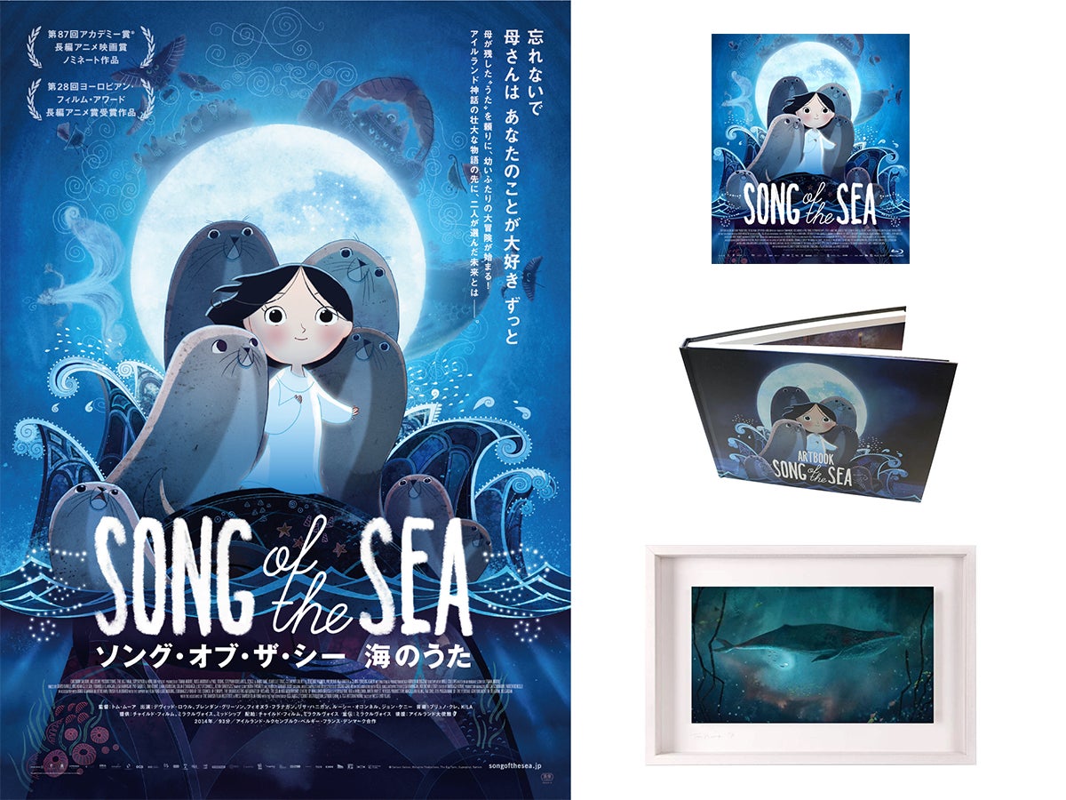 入場者プレゼント&劇場販売アイテム発表!】『ソング・オブ・ザ・シー 入場者プレゼント&劇場販売アイテム発表!】『ソング・オブ・ザ・シー