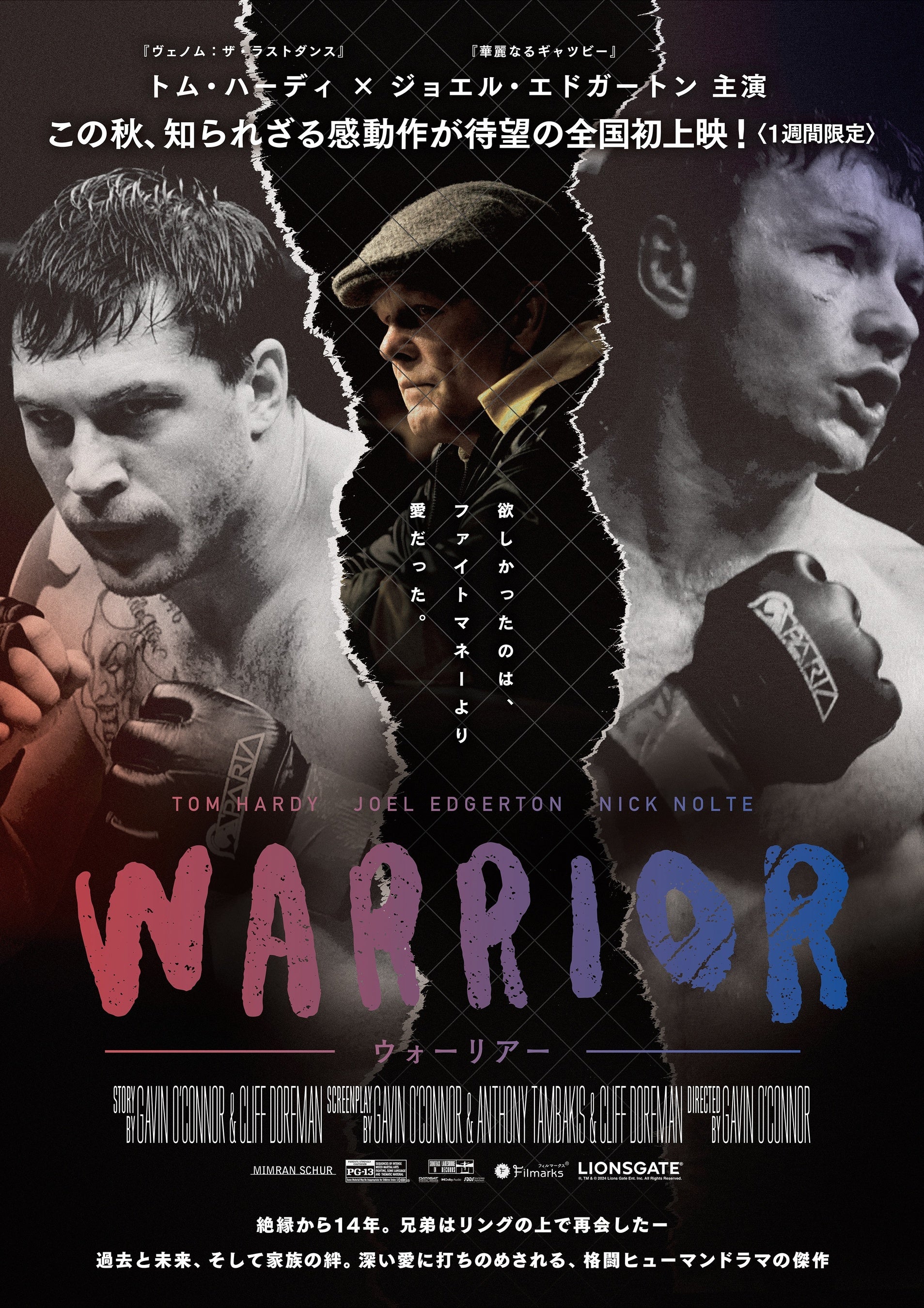 © 2011 - Lionsgate Films Inc.