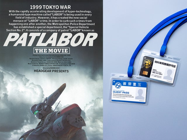 機動警察パトレイバー2 the Movie 劇場用B1ポスター 押井守 非売品 機動警察パトレイバー2 the Movie 劇場用B1ポスター 押井守 非売品
