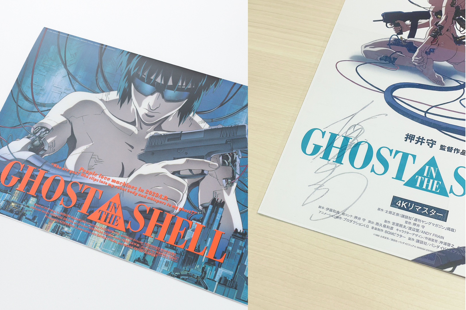 フォロー＆RPで押井守監督の直筆サイン入り復刻パンフレットが3名様