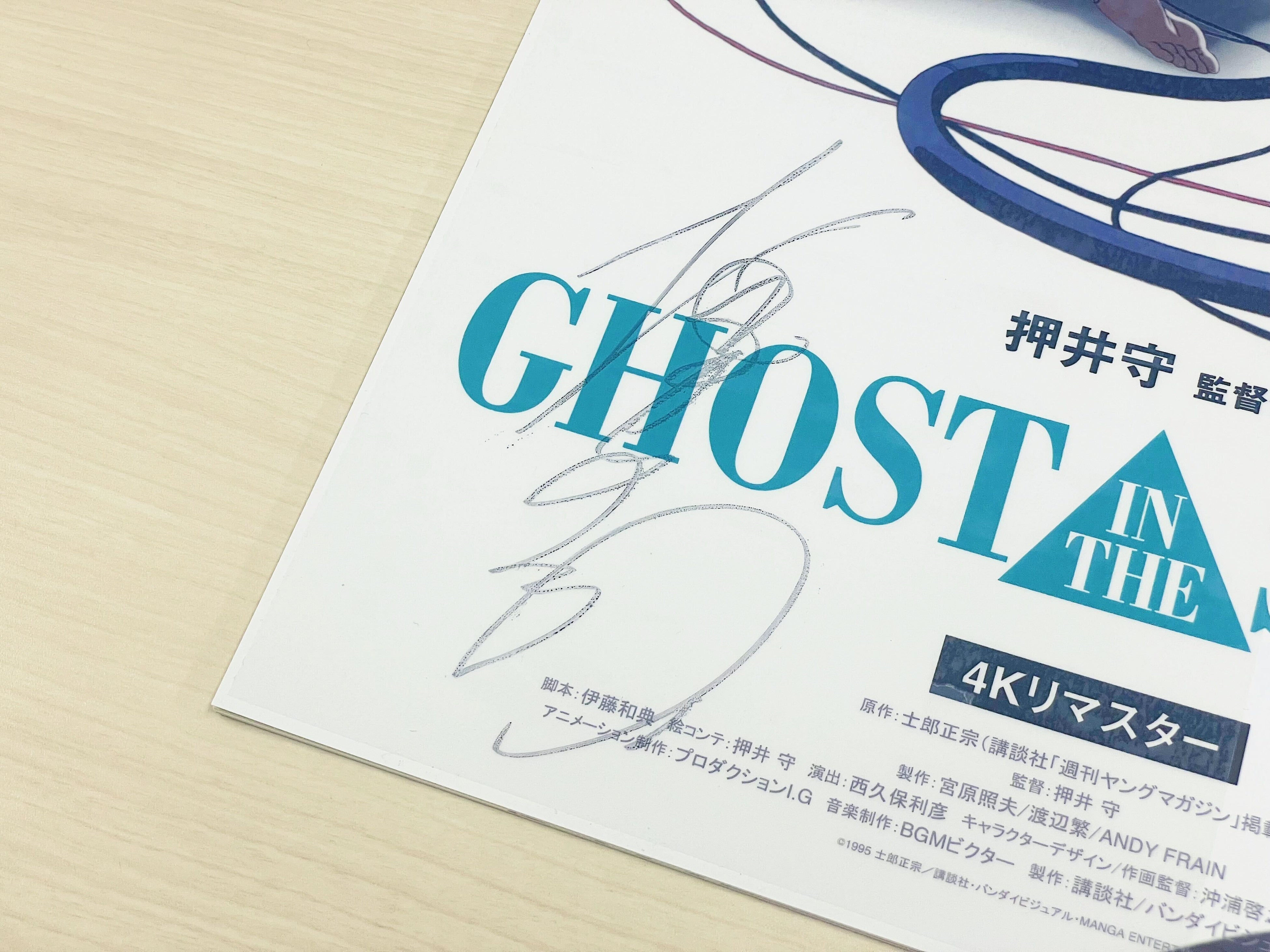 押井守　直筆サイン色紙 2025年最新】押井守 サインの人気アイテム - メルカリ